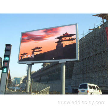 Waterpprof IP65 LED Billboard Sign P5 عرض LED